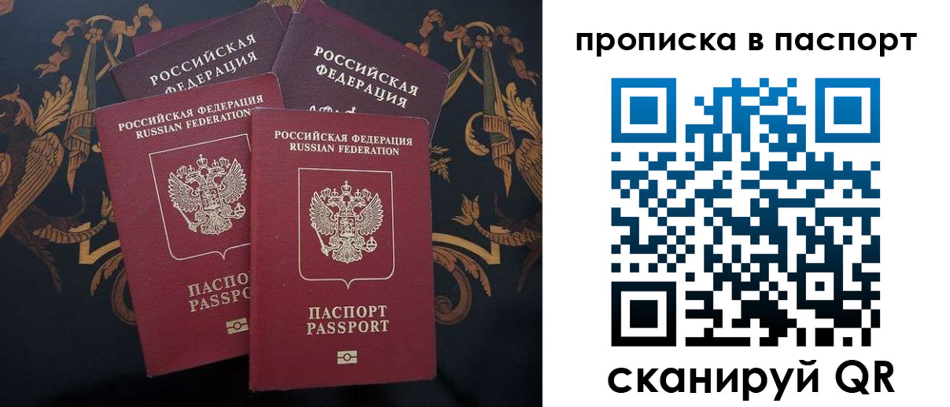прописка паспорт в Костроме