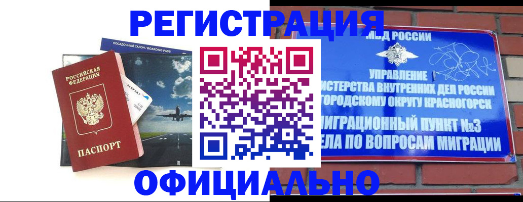 прописка для военкомата в Костроме