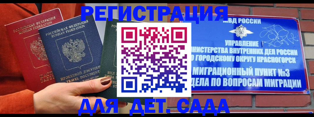 прописка штамп в Костроме