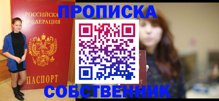 прописка поиск в Костроме